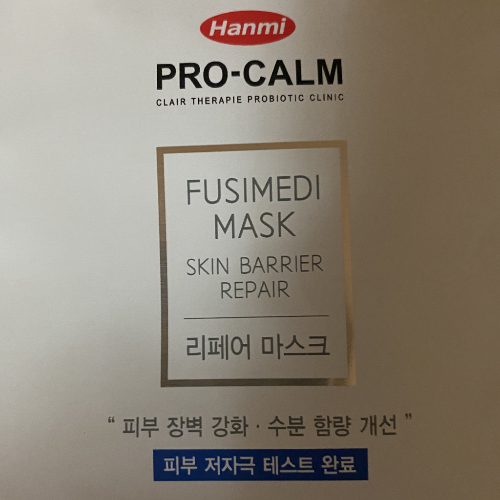 Fusimedi 修护啫喱面膜的真实用户使用照片