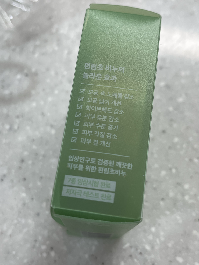 방방곳곳 편림초 비누 review image