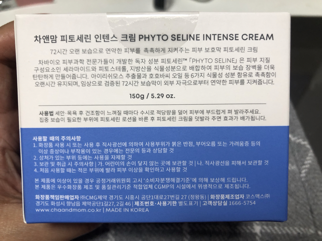 Phytocerin 强效婴儿霜的真实用户使用照片