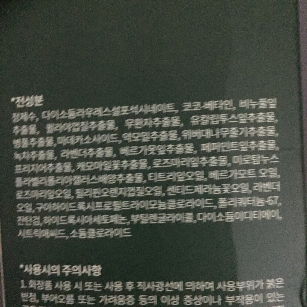 product review image