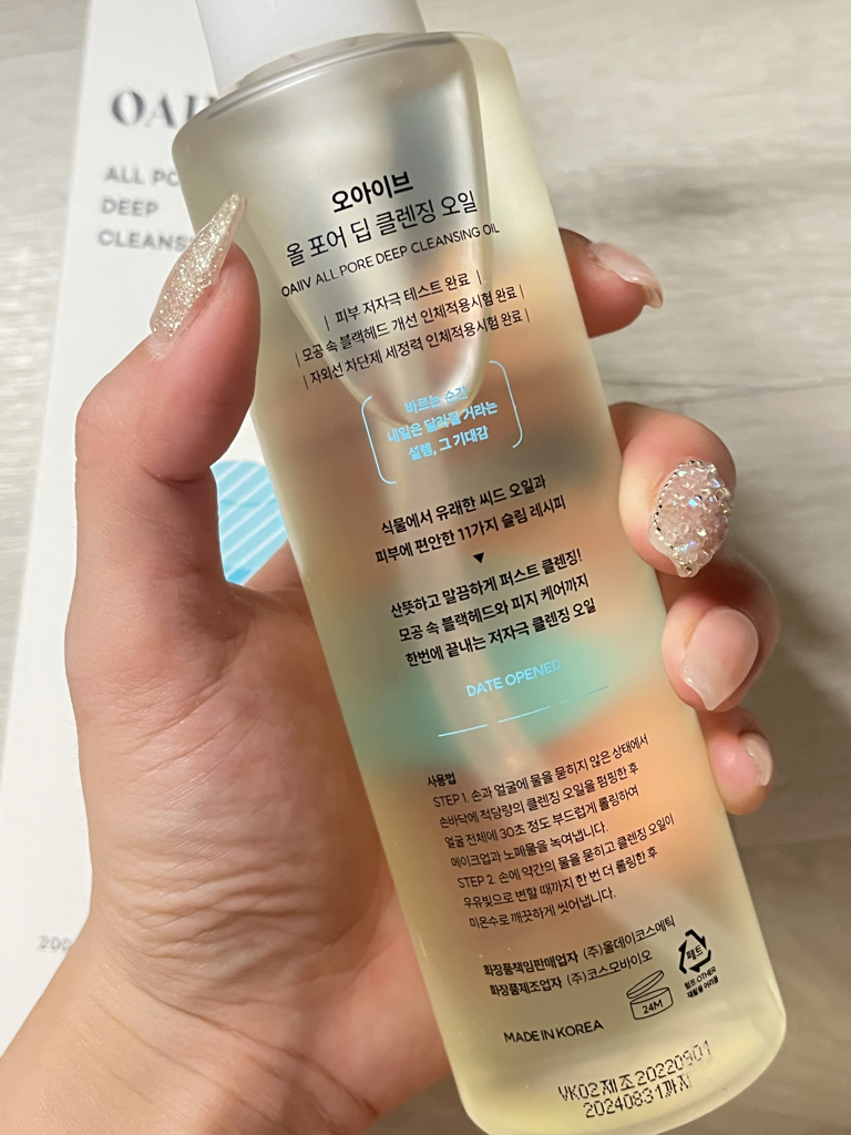 全面深层清洁油的真实用户使用照片