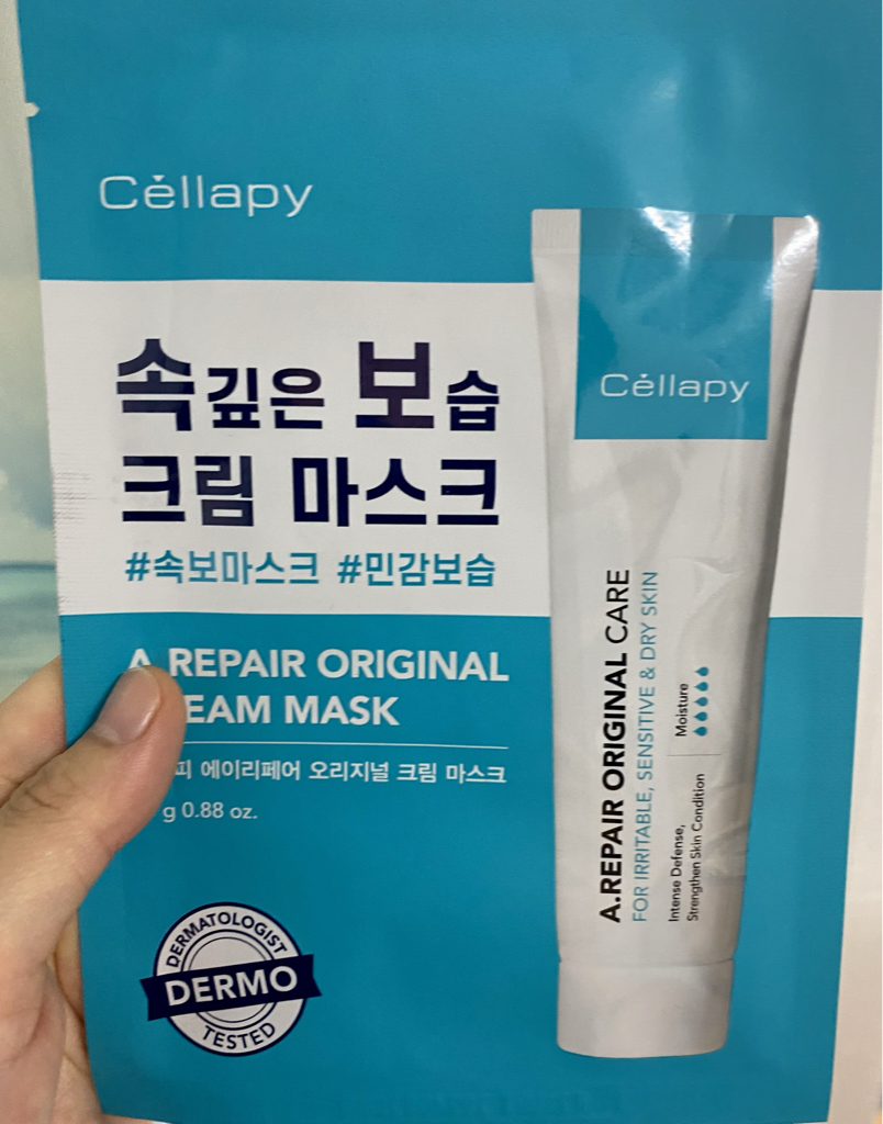 셀라피 (Cellapy) 에이리페어 오리지널 크림 마스크 review image