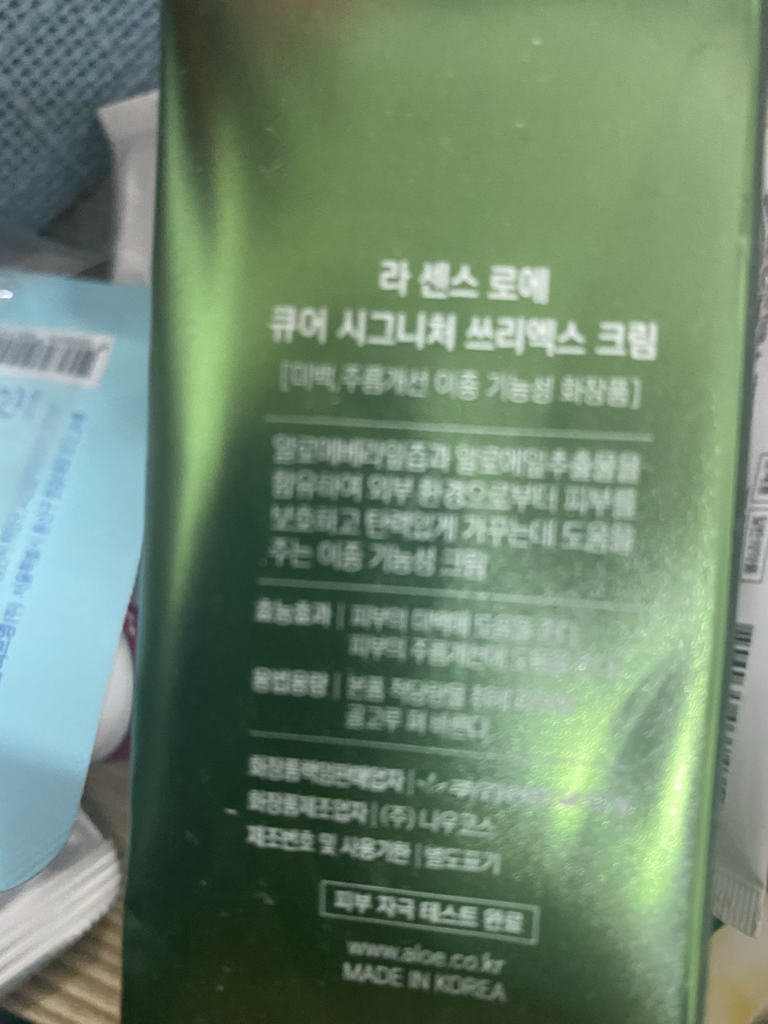 签名 3x 乳霜的真实用户使用照片