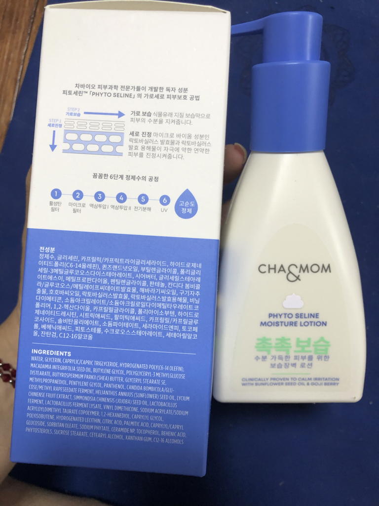 Phytocerin 婴儿润肤露的真实用户使用照片