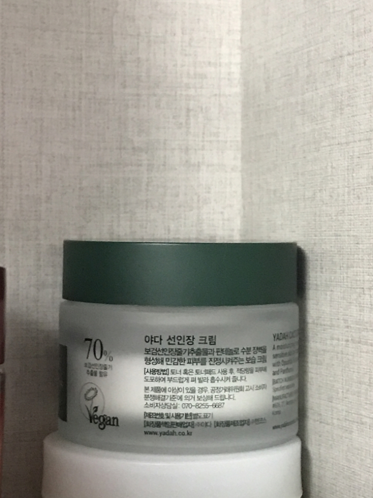 仙人掌保湿霜的真实用户使用照片