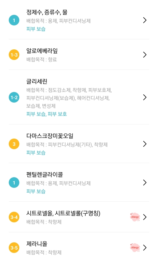 더아로마샵 (THEAROMASHOP) 유기농 로즈 수딩 토너 review image