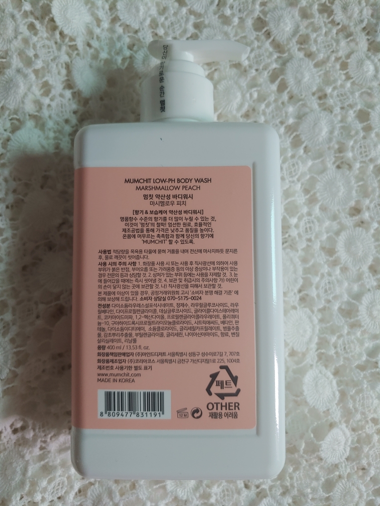 香甜酸性沐浴露[棉花糖桃子]的真实用户使用照片