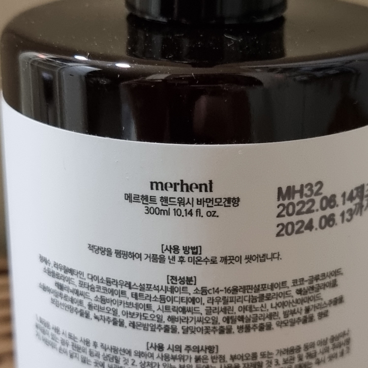 메르헨트 (merhent) 퍼퓸 핸드워시 [바먼모겐] review image