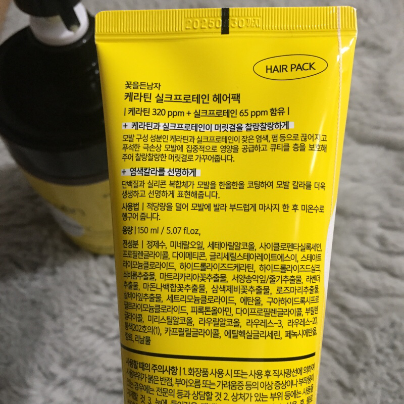 꽃을든남자 케라틴 실크프로테인 헤어팩 review image