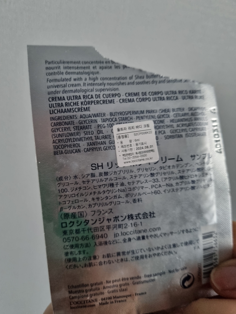 奶油香体超浓密身体乳霜的真实用户使用照片