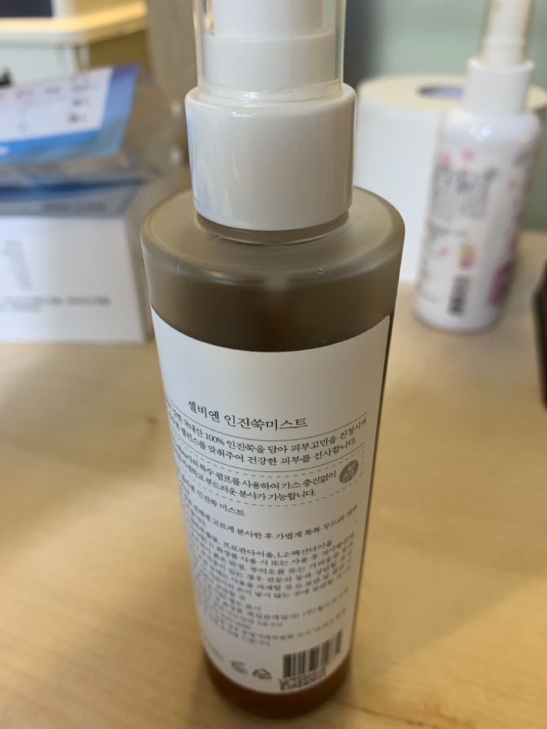 艾蒿薄雾肌肤的真实用户使用照片