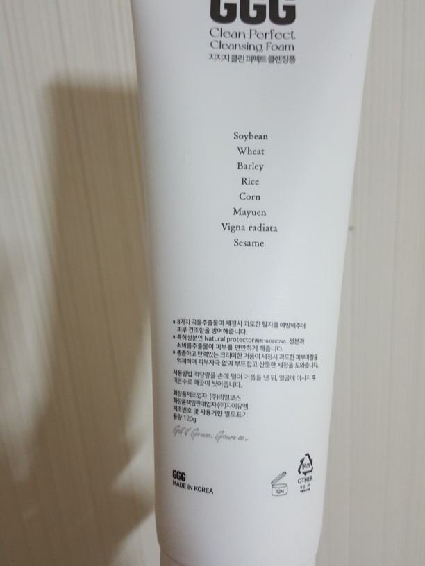 GGG (지지지) 클린 퍼펙트 클렌징폼 review image