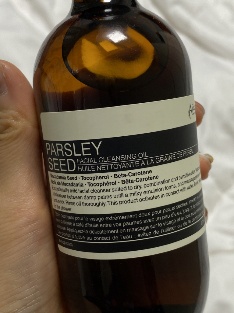 이솝 (Aesop) 파슬리 씨드 페이셜 클렌징 오일 review image