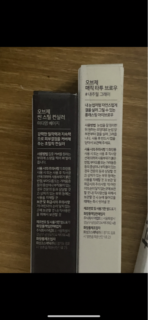 오브제 (OBgE) 매직 타투 브로우 [#내추럴그레이] review image