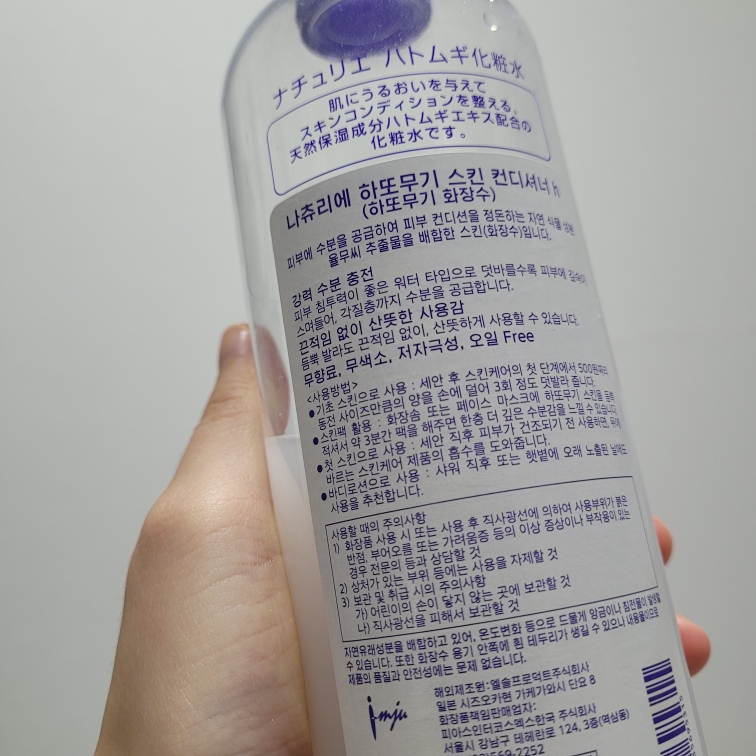 Real user review photo of Hatomugi Skin Conditioner