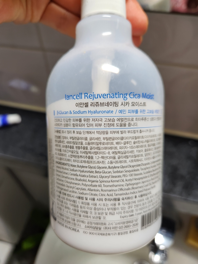 이안셀 (Iancell-L) 리쥬브네이팅 시카 모이스트 review image