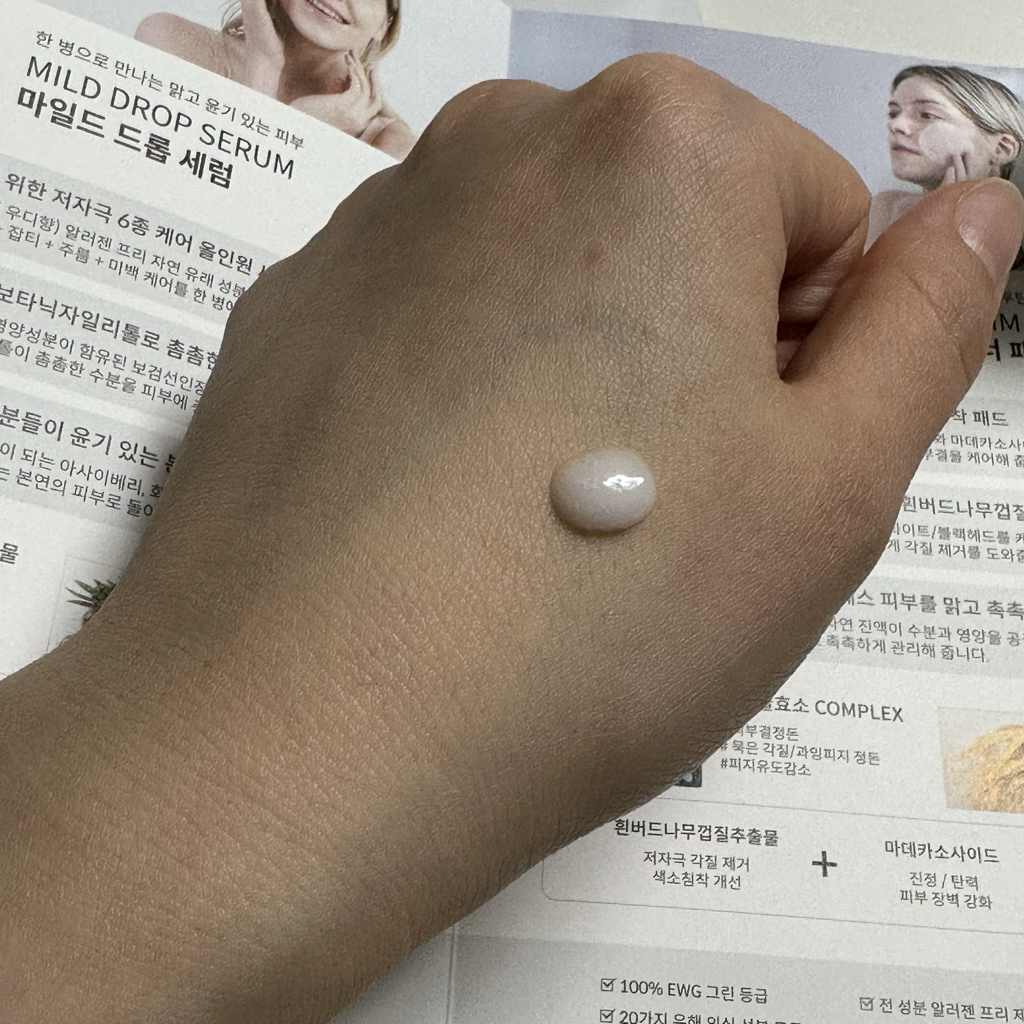 데이비엔 (daybien) 마일드 드롭 세럼 review image