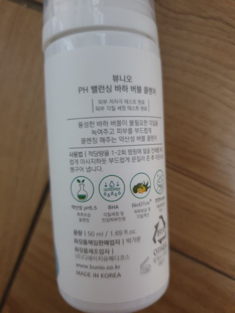 pH平衡泡沫洁面乳的真实用户使用照片