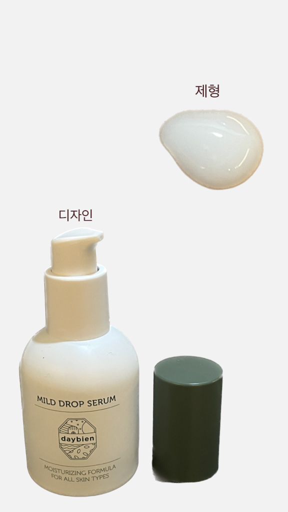 데이비엔 (daybien) 마일드 드롭 세럼 review image