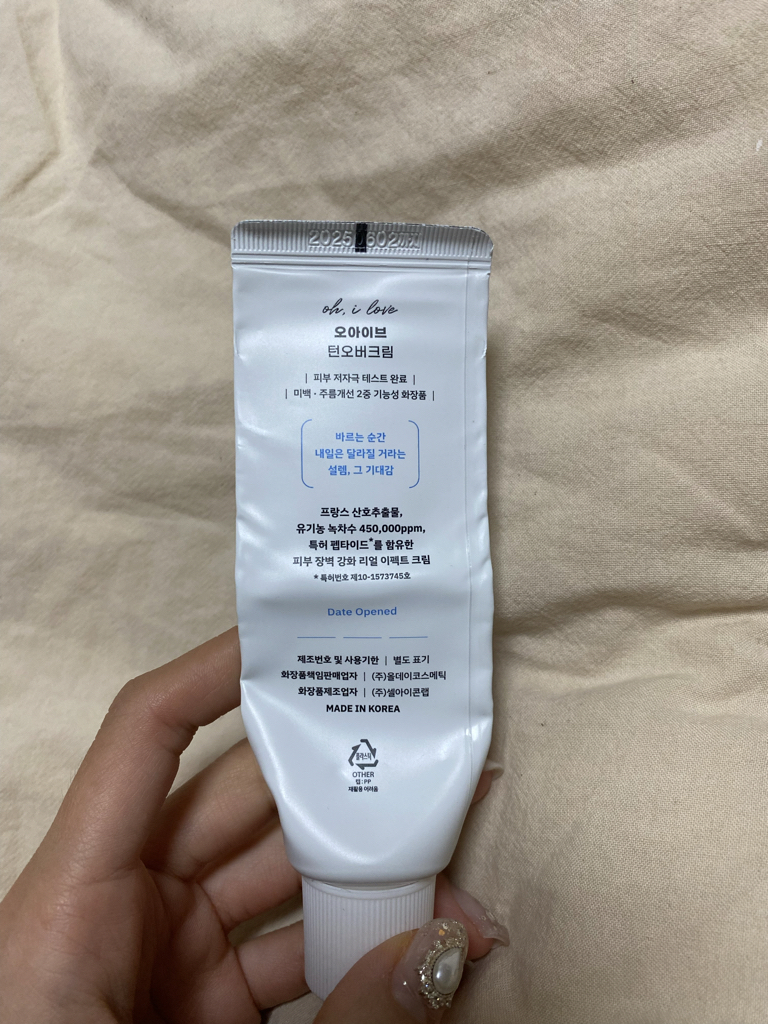 转移霜的真实用户使用照片