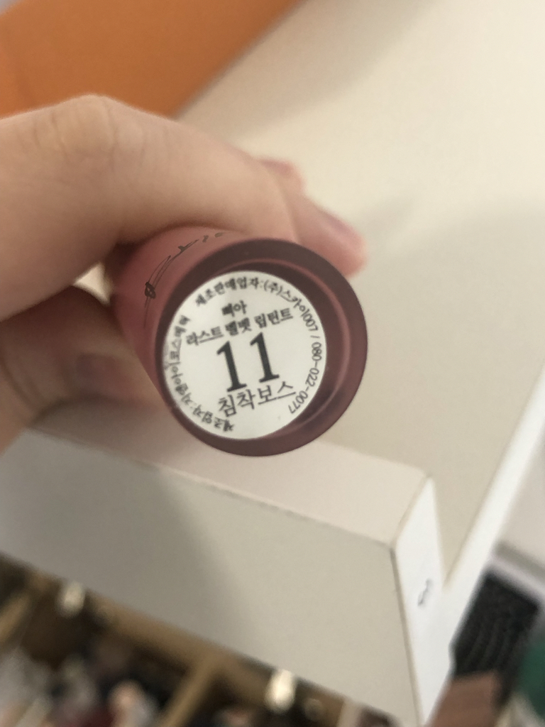 最后的丝绒唇彩3 [11 沉着老大]的真实用户使用照片