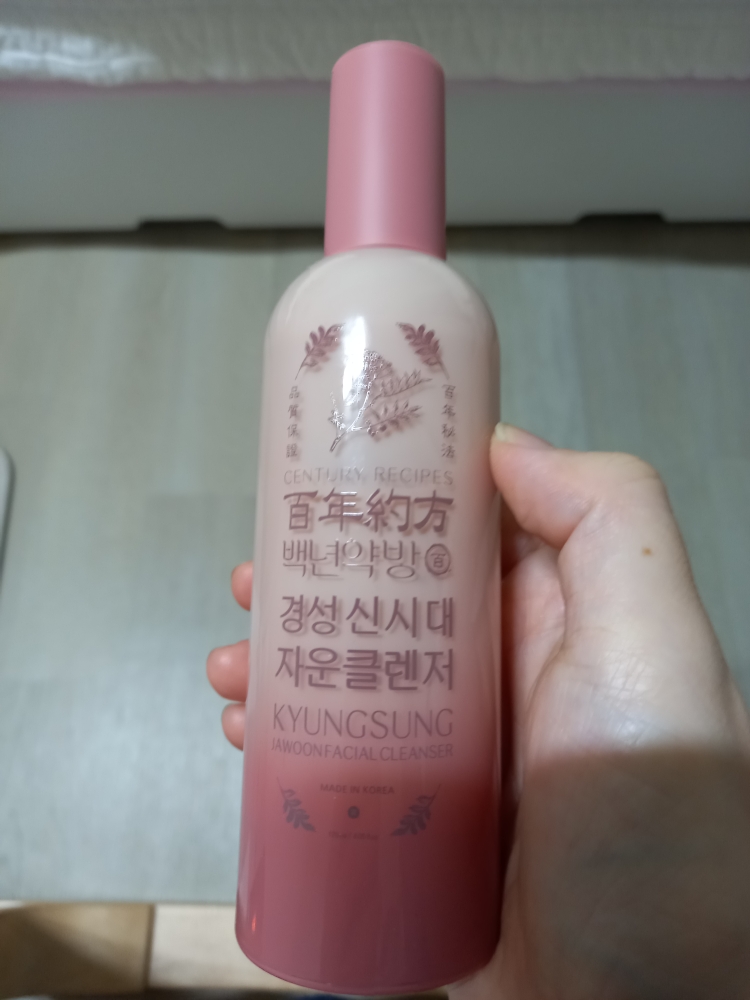 백년약방 (CenturyRecipes) 분홍머드 이중세안 자운 클렌저 review image