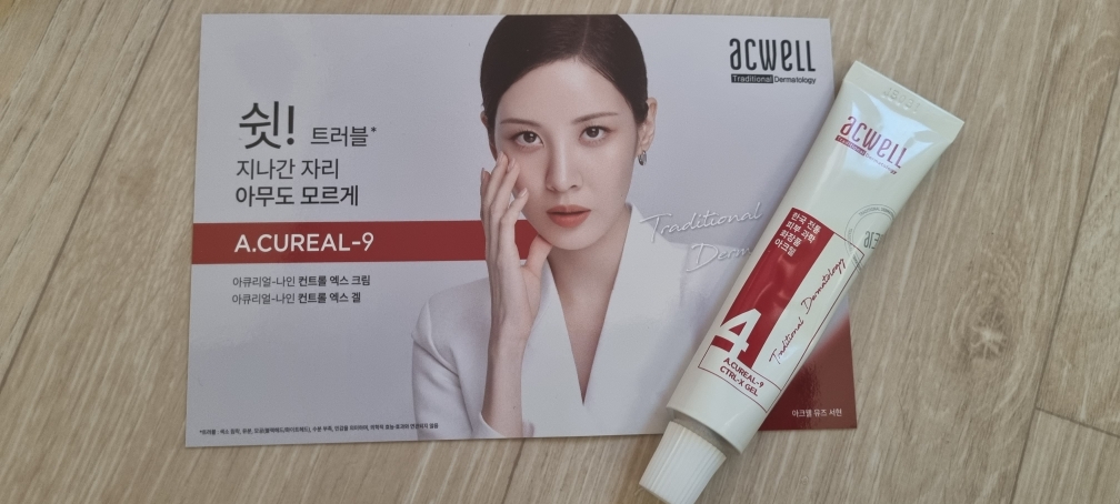 아크웰 (acwell) 아큐리얼-나인 컨트롤 엑스 겔 review image