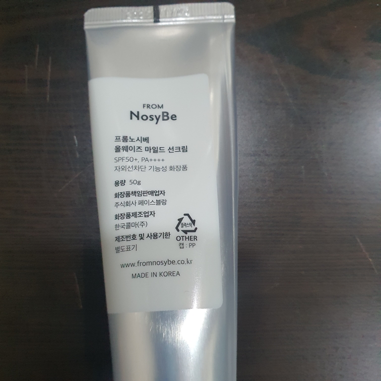 FROMNosyBe 恒久温和防晒霜 [SPF50+/PA++++] common.review image