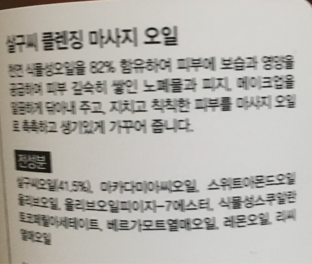 自然小贴士 杏核清洁按摩油 common.review image