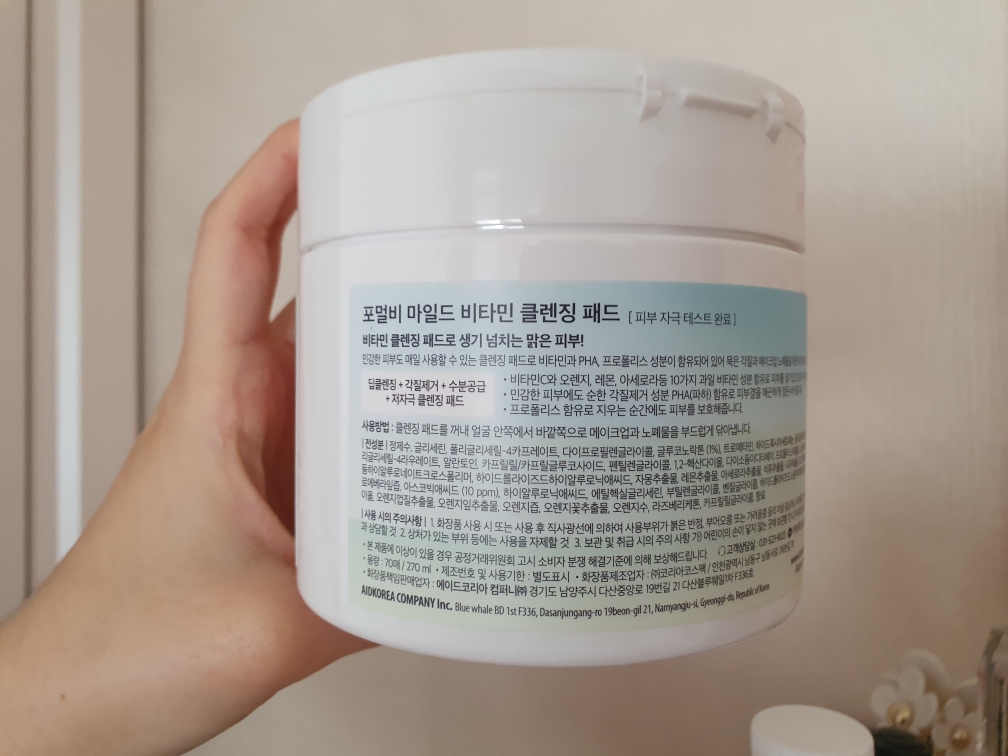 포멀비 (FormalBee) 마일드 비타민 클렌징패드 review image