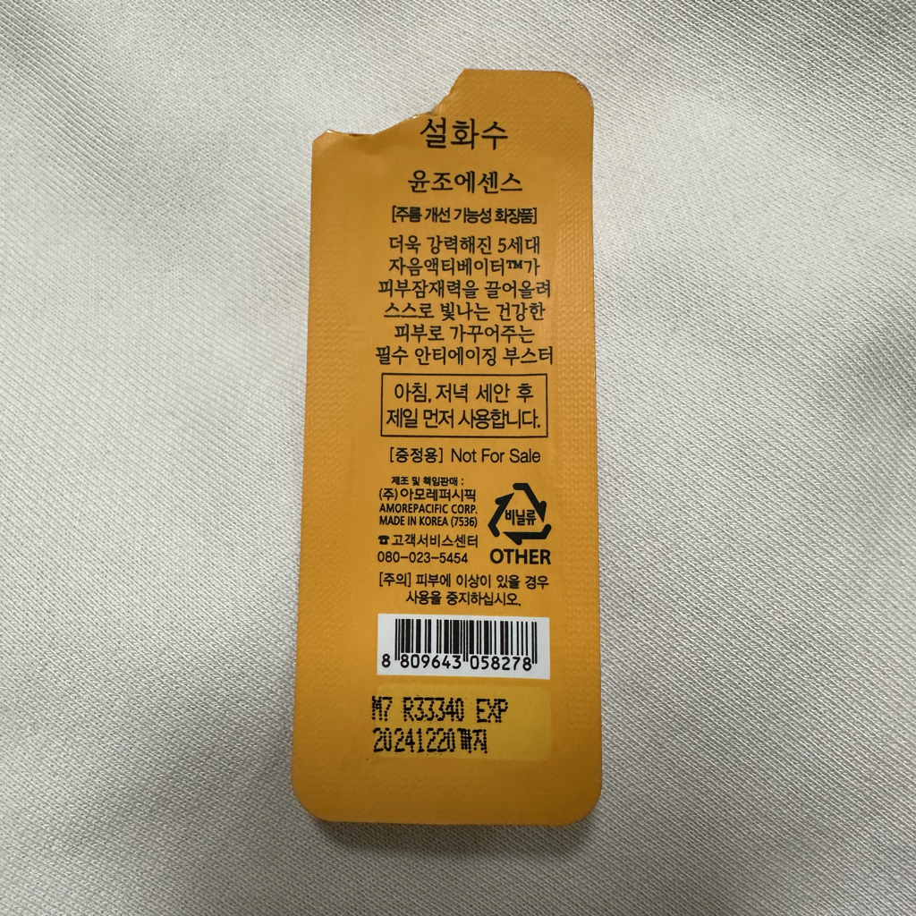 润肤精华的真实用户使用照片