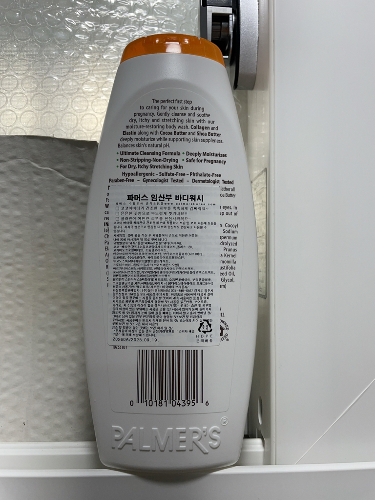 파머스 (PALMER'S) 수딩 프레그넌시 바디워시 review image