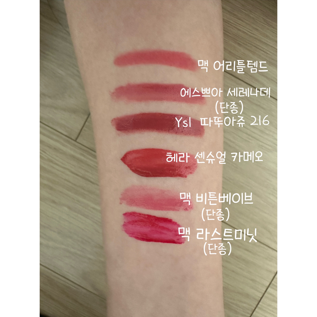 헤라 (HERA) 센슈얼 프레쉬 쉬어 스테인 [#118 까메오] review image