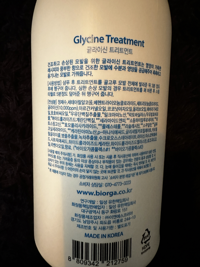 甘氨酸护理的真实用户使用照片
