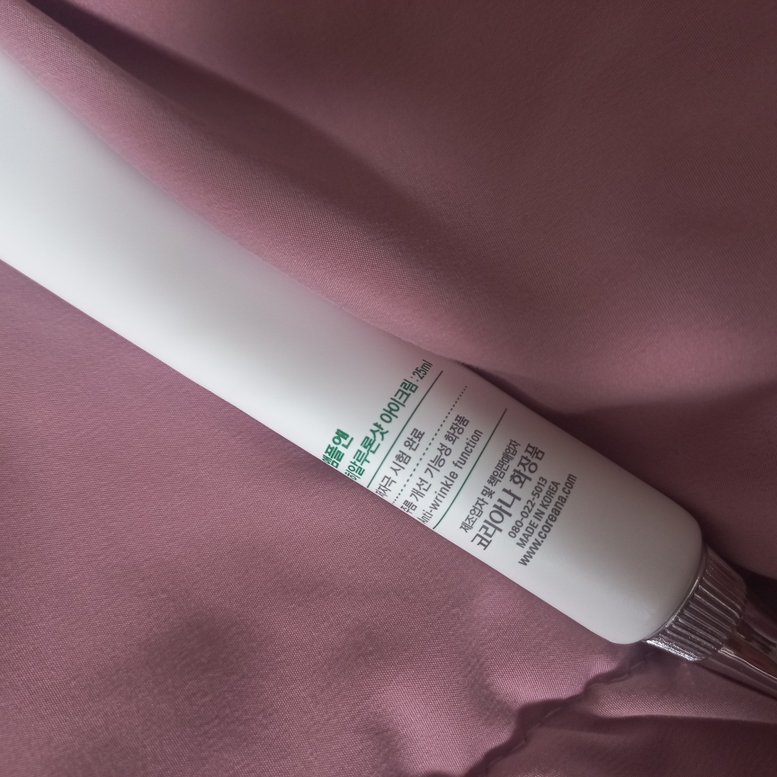 앰플엔 (AMPLE:N) 히알루론샷 아이크림 review image