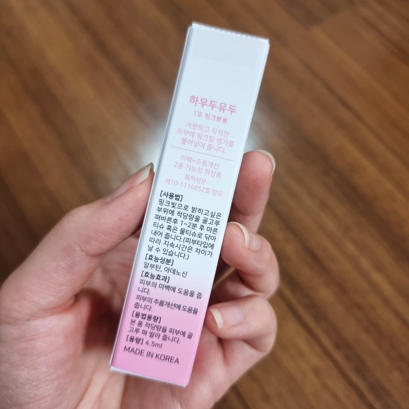 비바코리아 (VIVAKOREA) 하우두유두 [1호 핑크봉봉] review image