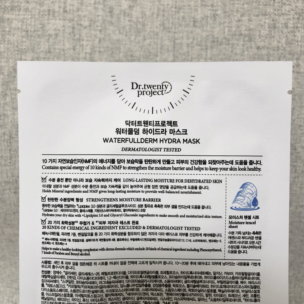 닥터트웬티프로젝트 (Dr.twentyproject) 워터풀덤 하이드라 마스크 review image