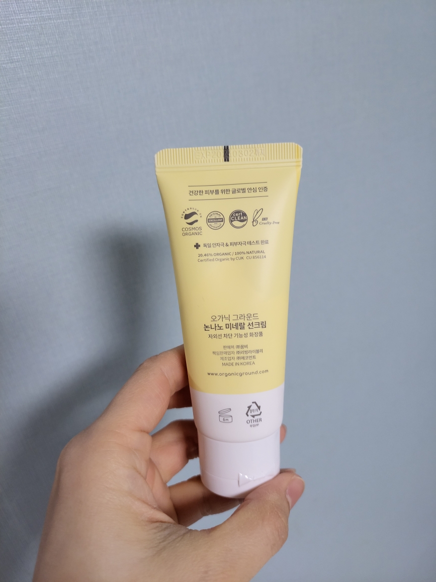 오가닉그라운드 (organicground) 논나노 미네랄 선크림 [SPF50+/PA++++] review image