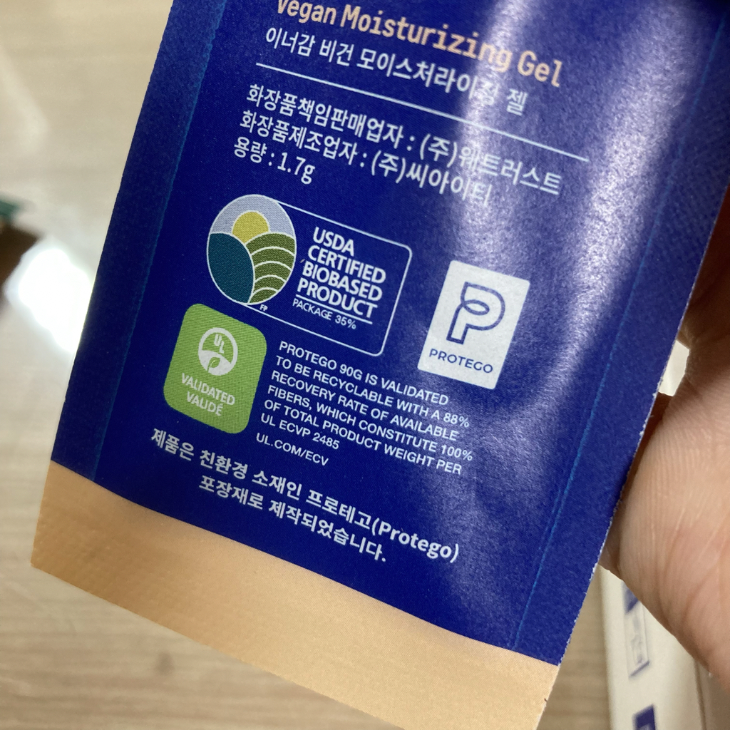 이너감 (innergarm) 비건 젤 [모이스처라이징] review image