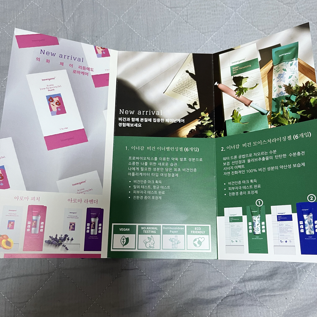 이너감 (innergarm) 비건 젤 [모이스처라이징] review image