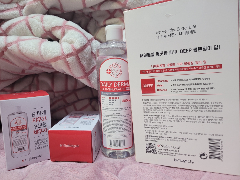 Real user review photo of DAILY DERMA CLEANSING WATER DEEP
