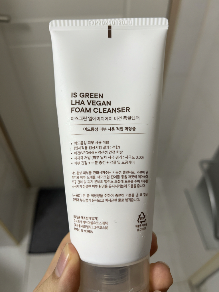 LHA 素食洁面乳的真实用户使用照片