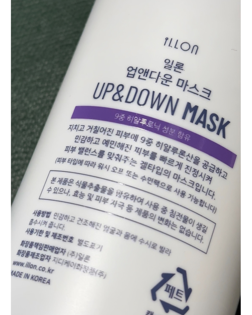 더일론 (THEiLLON) 업앤다운 마스크 review image