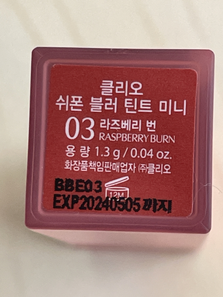 클리오 (CLIO) 쉬폰 블러 틴트 [3호 라즈베리번] review image