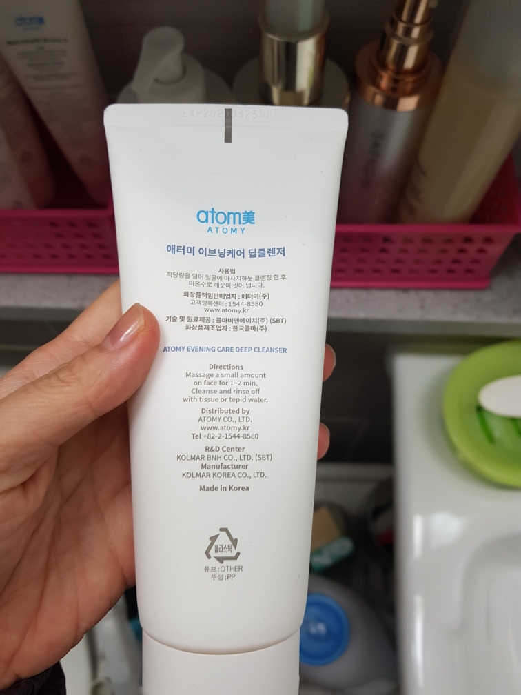 애터미 (ATOMY) 이브닝케어 딥 클렌저 review image