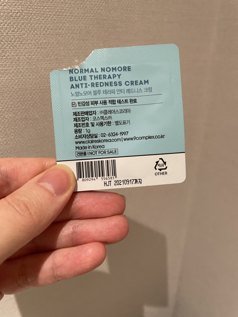 去红血丝霜的真实用户使用照片