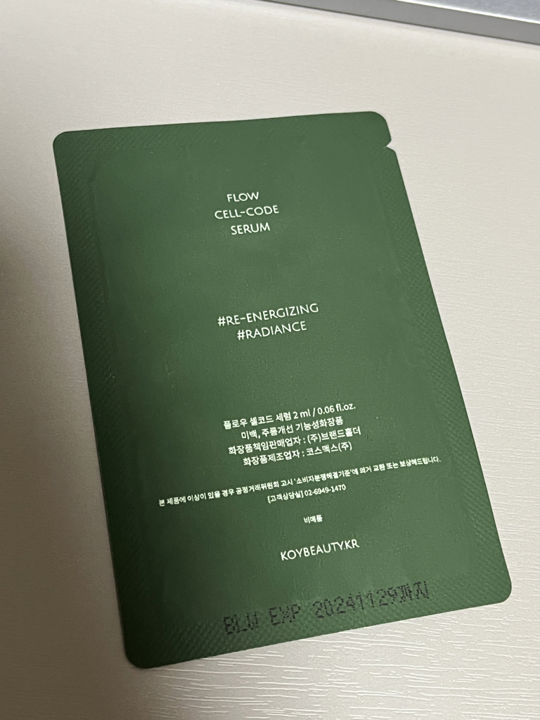 코이 (Koy) 플로우 셀-코드 세럼 review image