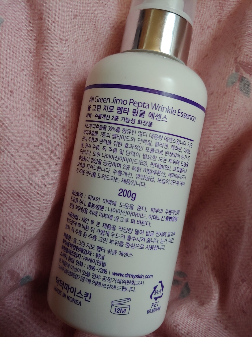 全绿色 Zymo Pepta 抗皱精华素的真实用户使用照片