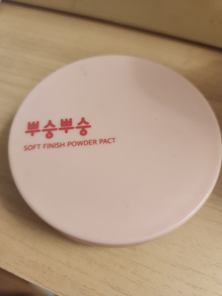 粉嫩粉嫩的粉饼的真实用户使用照片