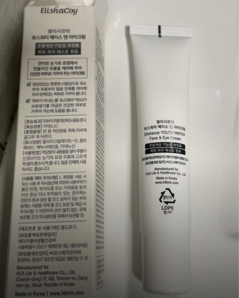 엘리샤코이 (Elishacoy) 유스워터 페이스 앤 아이크림 review image